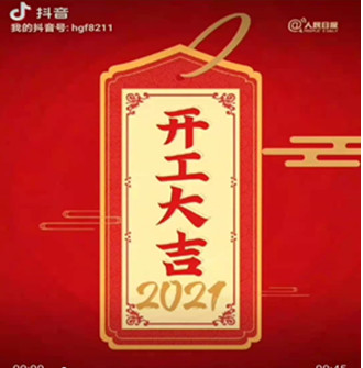 開工大吉！歡迎廣大客戶來電訂購！