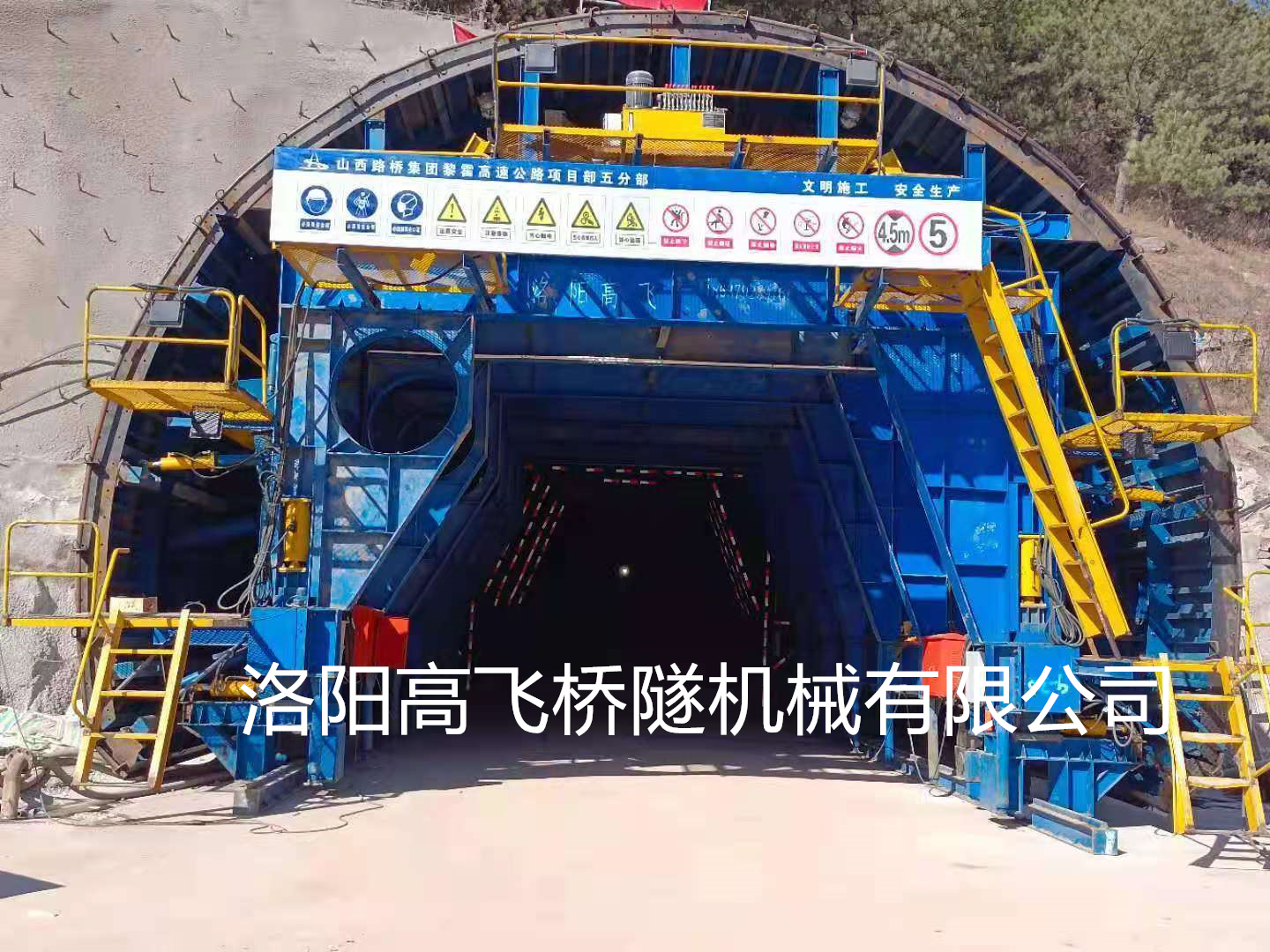二襯臺車為隧道施工提供什么保障？