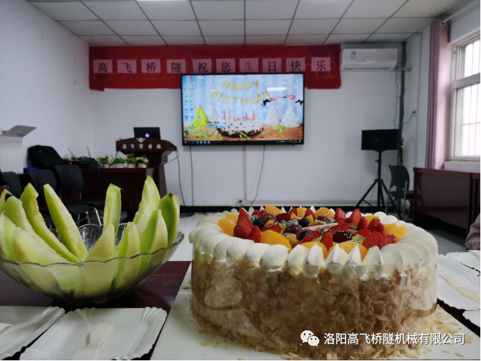 生日有你，歡樂同在——洛陽高飛橋隧11月集體生日會如期而至