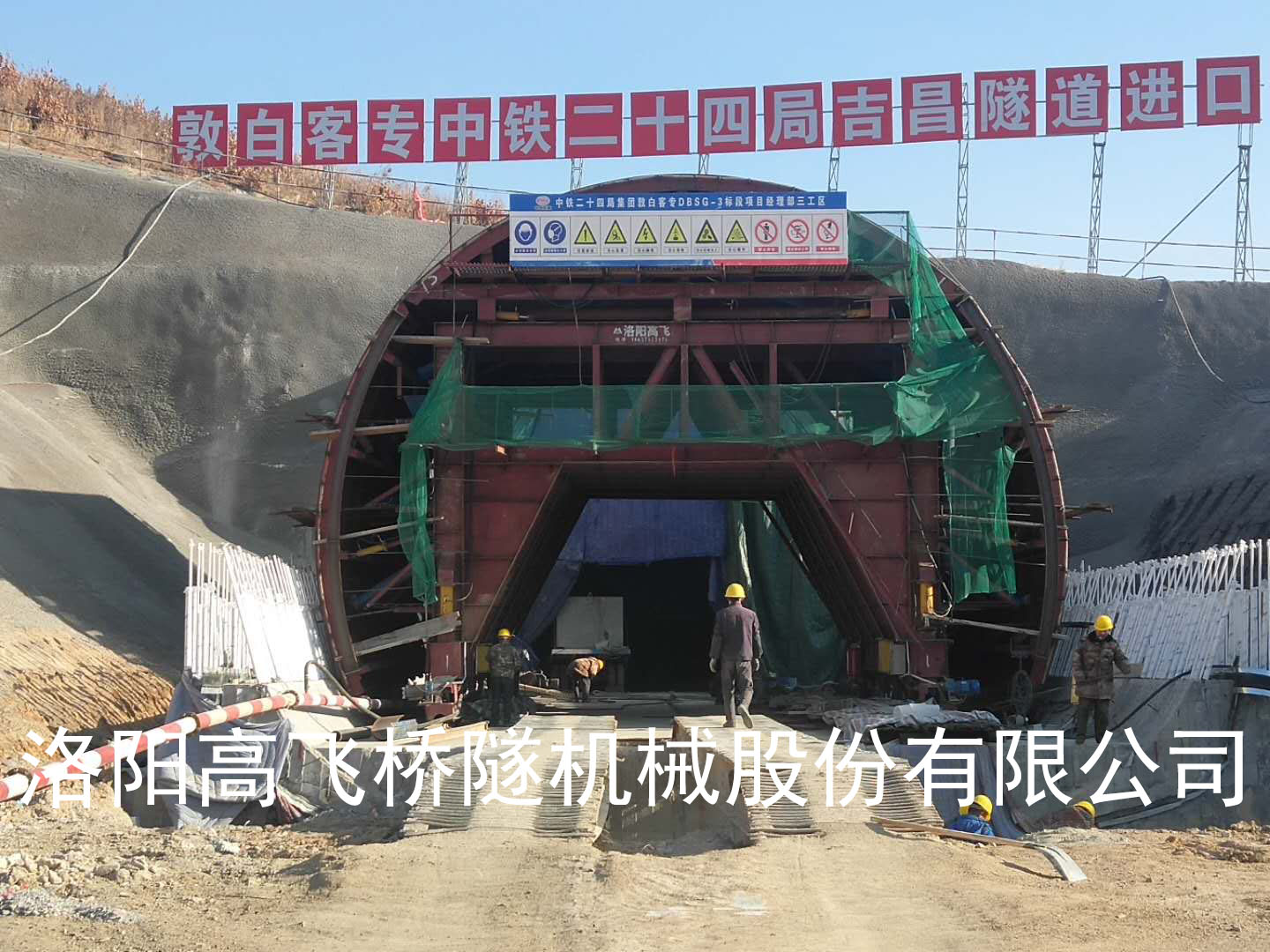 隧道襯砌臺(tái)車(chē)的應(yīng)用領(lǐng)域有哪些？