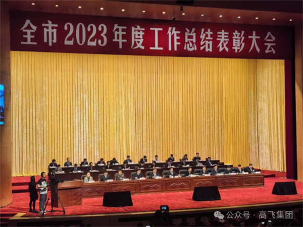 董事長黃高飛榮獲“2023年度科技創(chuàng)新工作先.進(jìn)個人”和“2023年度返鄉(xiāng)創(chuàng)業(yè)優(yōu).秀鄉(xiāng)賢”榮譽稱號