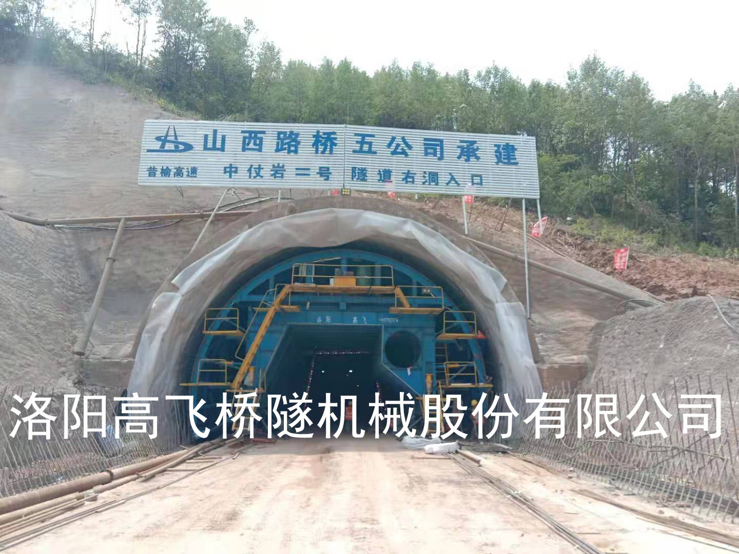 襯砌臺(tái)車(chē)