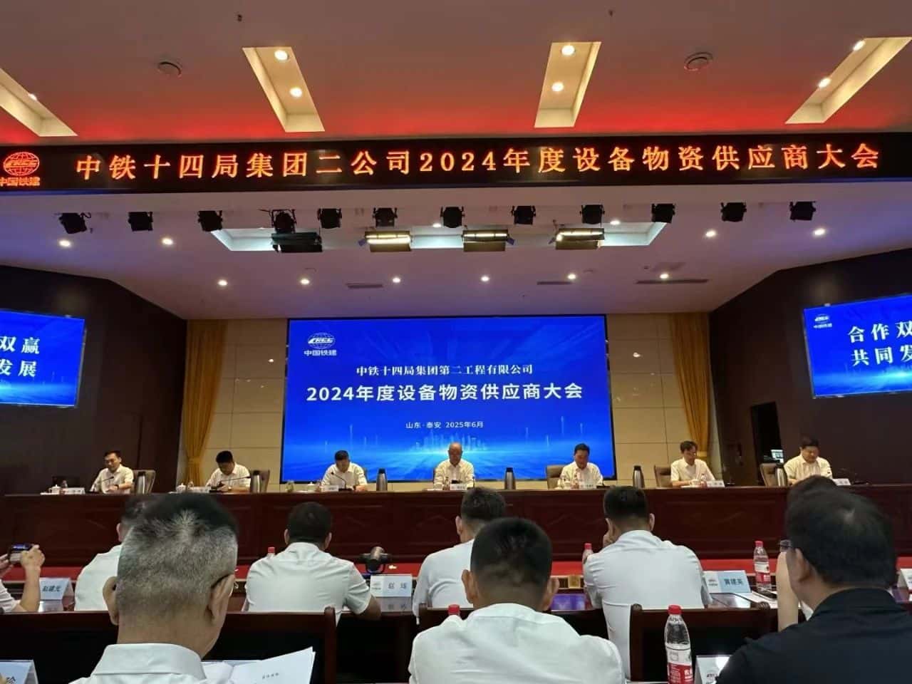 實(shí)力見證，再獲殊榮！——高飛股份榮膺中鐵十四局集團(tuán)二公司【2024年度合格供應(yīng)商】